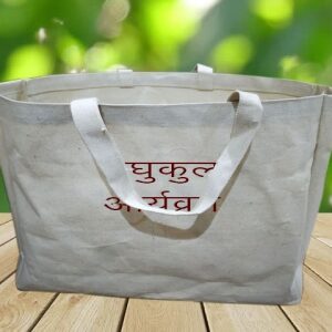 Vegan Compartment Bags - raghukul Aryawart